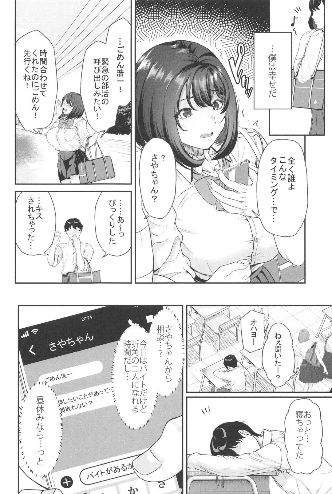 [Aoiro Ichigou] 水泳部の彼女が親友を拒めなくなる過程 Fhentai - Page 10