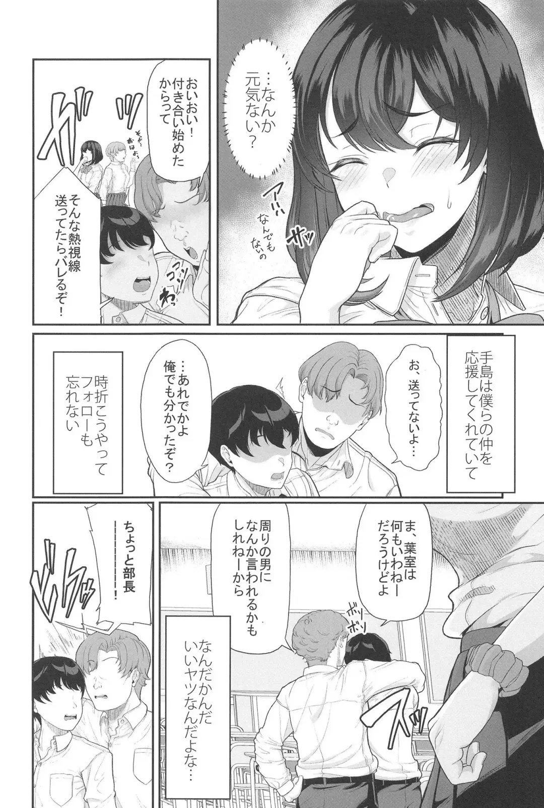 [Aoiro Ichigou] 水泳部の彼女が親友を拒めなくなる過程 Fhentai - Page 12