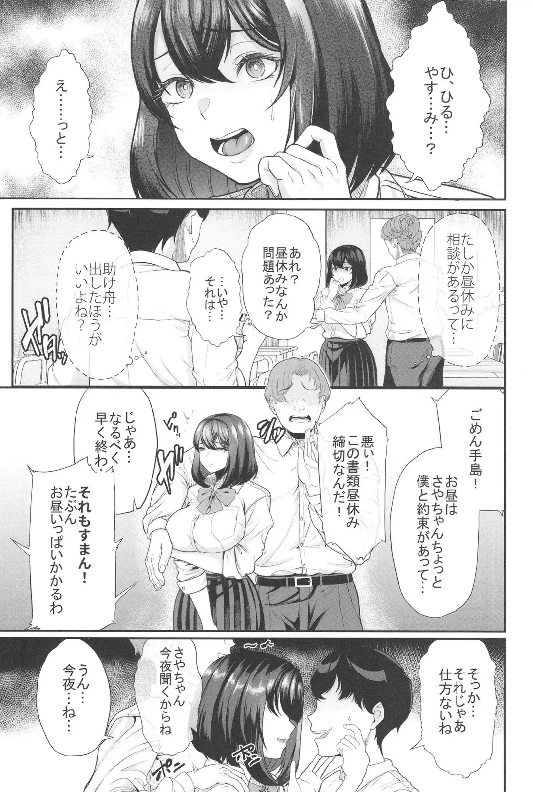 [Aoiro Ichigou] 水泳部の彼女が親友を拒めなくなる過程 Fhentai - Page 15
