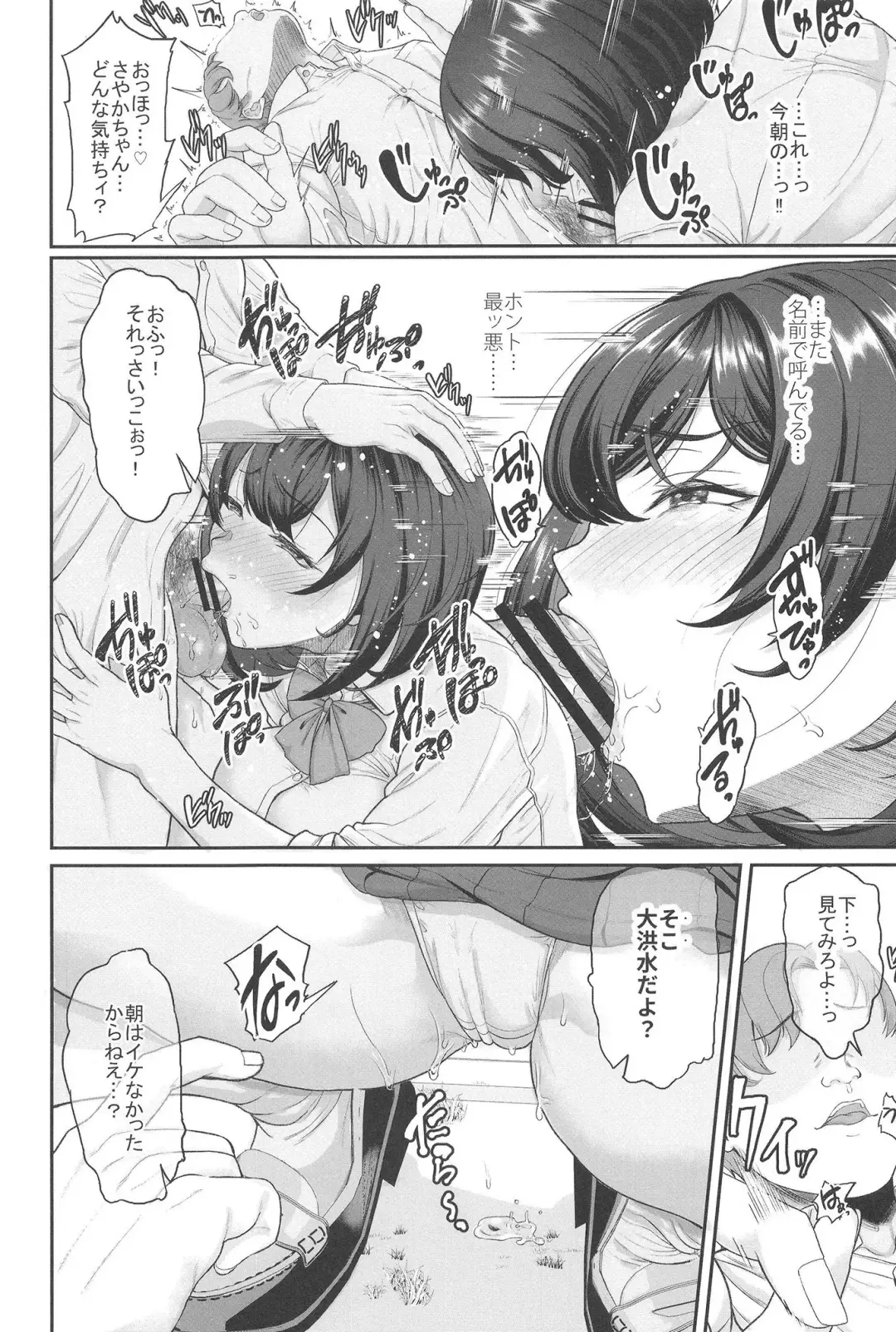 [Aoiro Ichigou] 水泳部の彼女が親友を拒めなくなる過程 Fhentai - Page 18