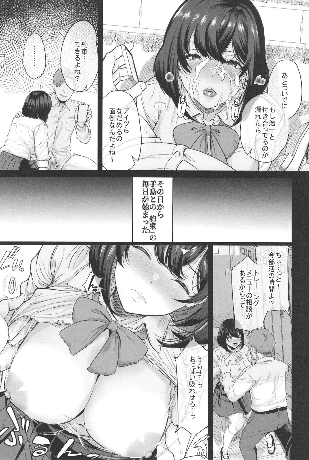 [Aoiro Ichigou] 水泳部の彼女が親友を拒めなくなる過程 Fhentai - Page 33