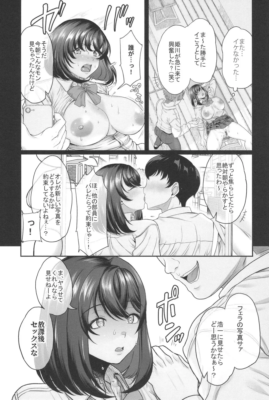 [Aoiro Ichigou] 水泳部の彼女が親友を拒めなくなる過程 Fhentai - Page 39