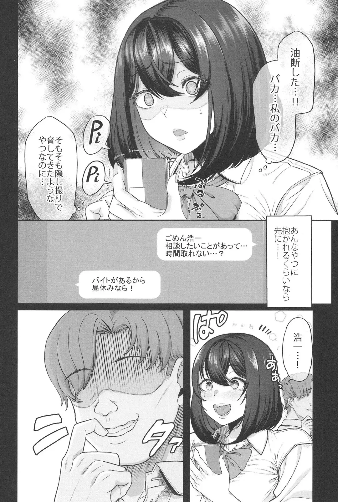 [Aoiro Ichigou] 水泳部の彼女が親友を拒めなくなる過程 Fhentai - Page 40