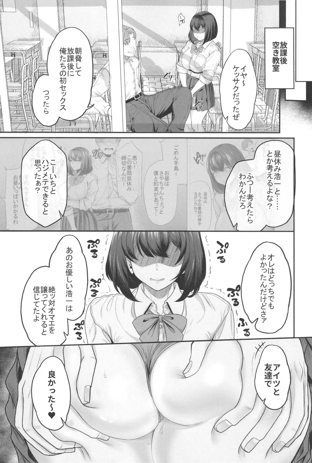 [Aoiro Ichigou] 水泳部の彼女が親友を拒めなくなる過程 Fhentai - Page 41