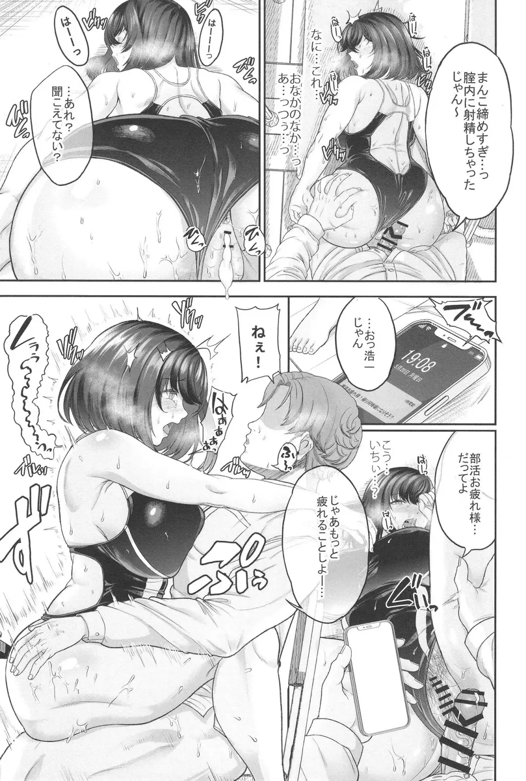 [Aoiro Ichigou] 水泳部の彼女が親友を拒めなくなる過程 Fhentai - Page 61