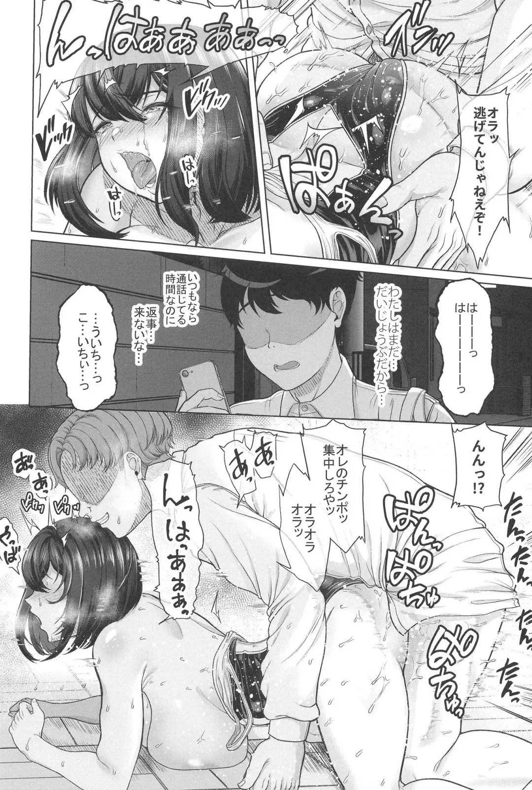 [Aoiro Ichigou] 水泳部の彼女が親友を拒めなくなる過程 Fhentai - Page 66