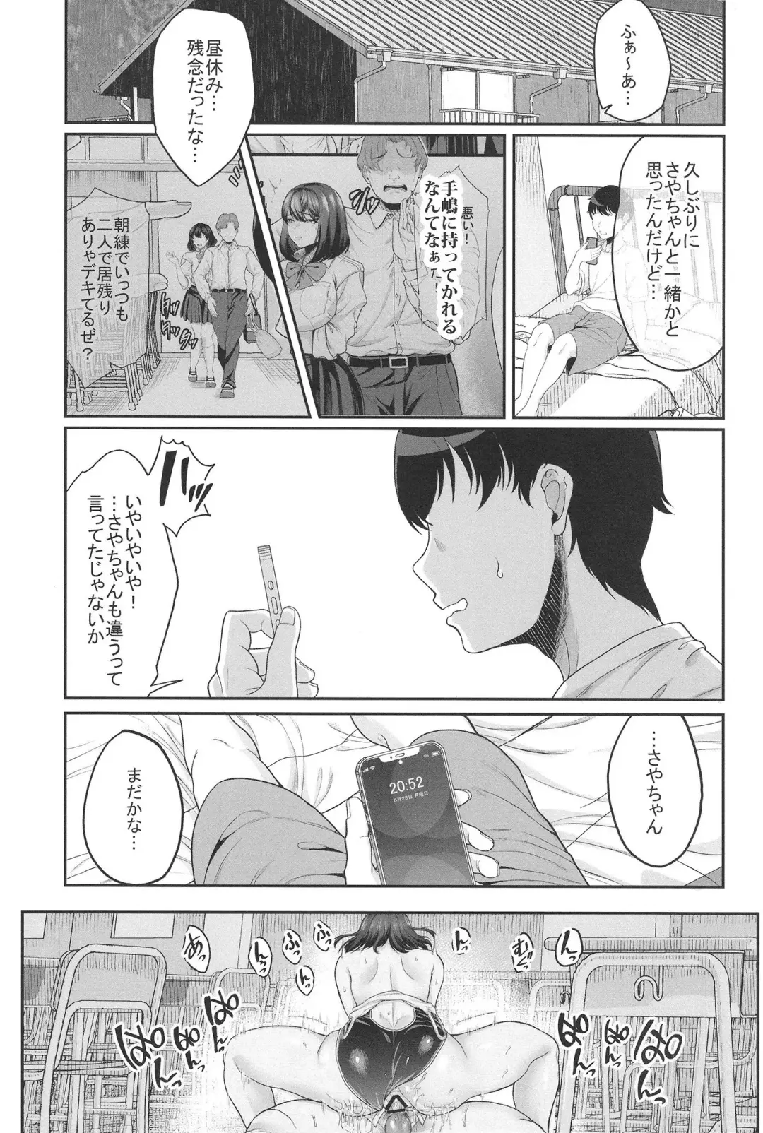 [Aoiro Ichigou] 水泳部の彼女が親友を拒めなくなる過程 Fhentai - Page 71