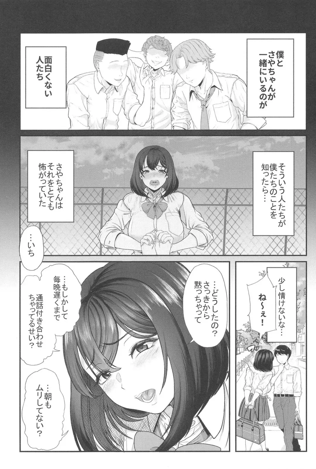[Aoiro Ichigou] 水泳部の彼女が親友を拒めなくなる過程 Fhentai - Page 8