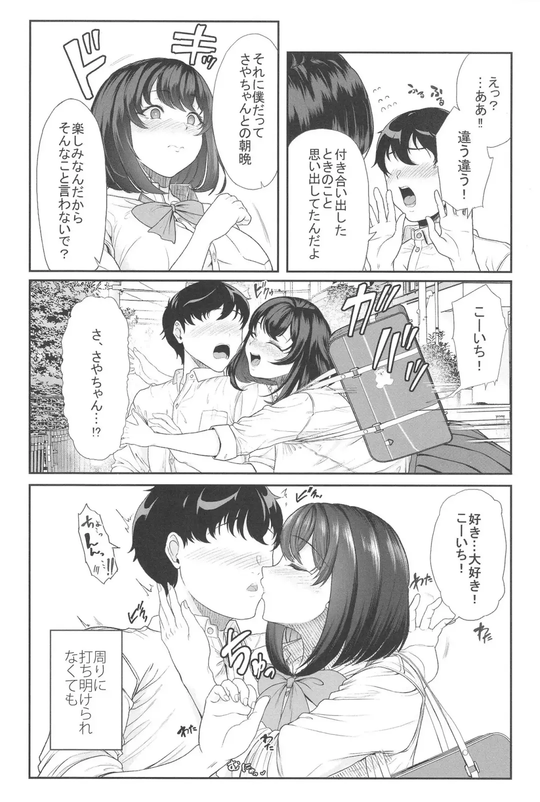 [Aoiro Ichigou] 水泳部の彼女が親友を拒めなくなる過程 Fhentai - Page 9