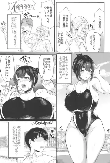 [Aoiro Ichigou] 水泳部の彼女が親友を拒めなくなる過程 Fhentai - Page 13