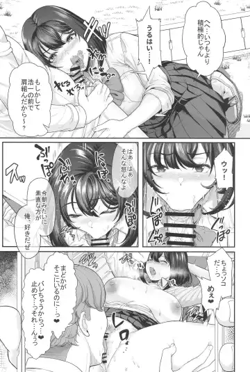 [Aoiro Ichigou] 水泳部の彼女が親友を拒めなくなる過程 Fhentai - Page 17