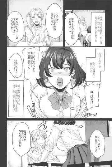[Aoiro Ichigou] 水泳部の彼女が親友を拒めなくなる過程 Fhentai - Page 26