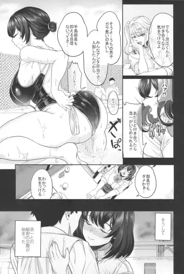 [Aoiro Ichigou] 水泳部の彼女が親友を拒めなくなる過程 Fhentai - Page 27
