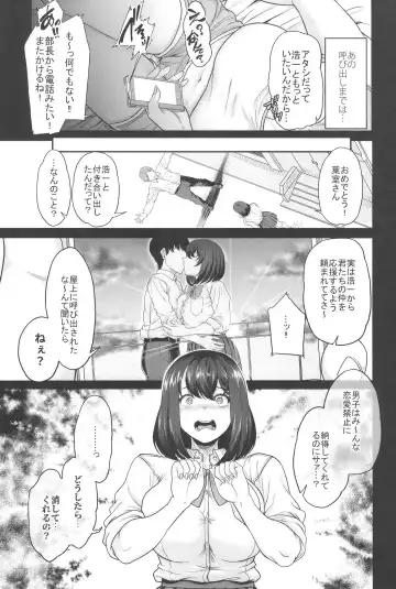 [Aoiro Ichigou] 水泳部の彼女が親友を拒めなくなる過程 Fhentai - Page 29