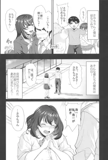 [Aoiro Ichigou] 水泳部の彼女が親友を拒めなくなる過程 Fhentai - Page 4