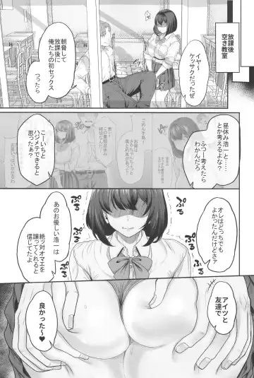 [Aoiro Ichigou] 水泳部の彼女が親友を拒めなくなる過程 Fhentai - Page 41