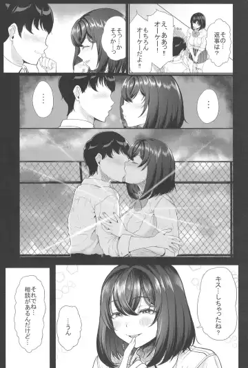 [Aoiro Ichigou] 水泳部の彼女が親友を拒めなくなる過程 Fhentai - Page 5