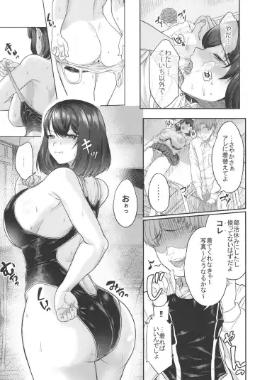 [Aoiro Ichigou] 水泳部の彼女が親友を拒めなくなる過程 Fhentai - Page 53
