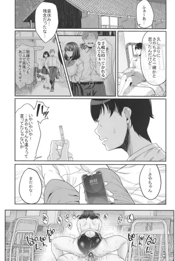 [Aoiro Ichigou] 水泳部の彼女が親友を拒めなくなる過程 Fhentai - Page 71