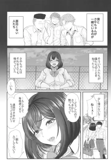 [Aoiro Ichigou] 水泳部の彼女が親友を拒めなくなる過程 Fhentai - Page 8
