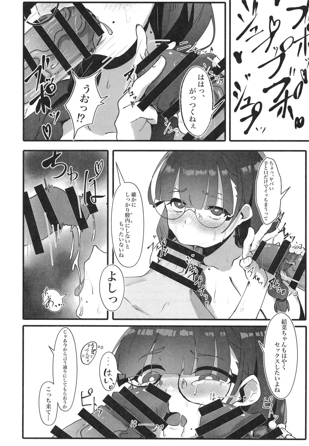 [Fon] Jimi na Watashi no Iinari Seikatsu Fhentai - Page 18