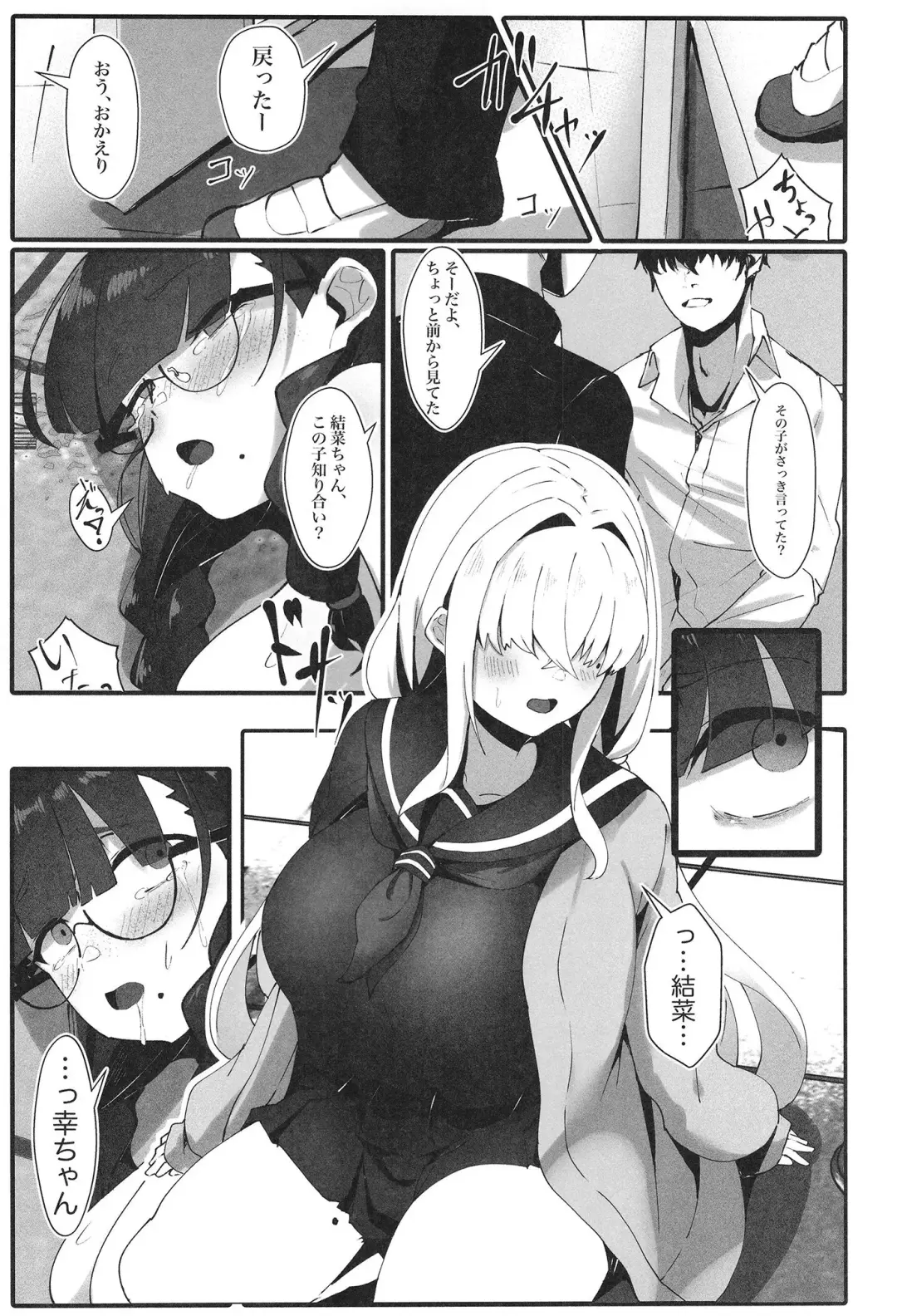 [Fon] Jimi na Watashi no Iinari Seikatsu Fhentai - Page 29