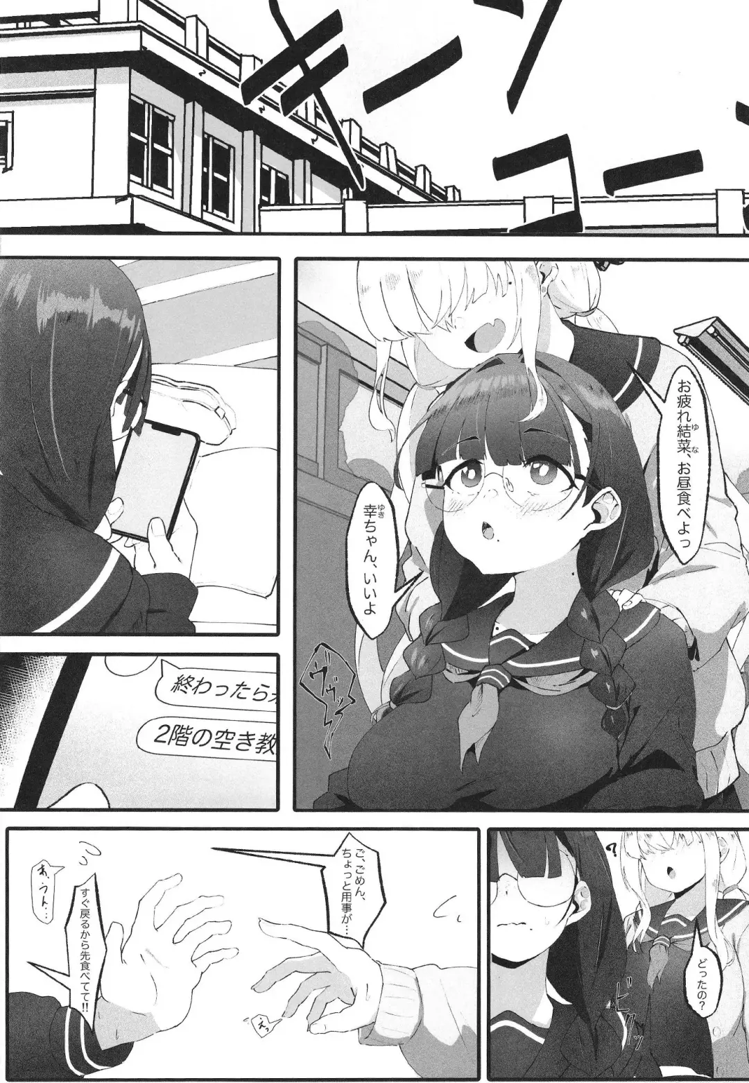[Fon] Jimi na Watashi no Iinari Seikatsu Fhentai - Page 3