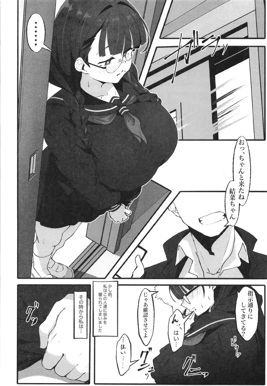 [Fon] Jimi na Watashi no Iinari Seikatsu Fhentai - Page 4