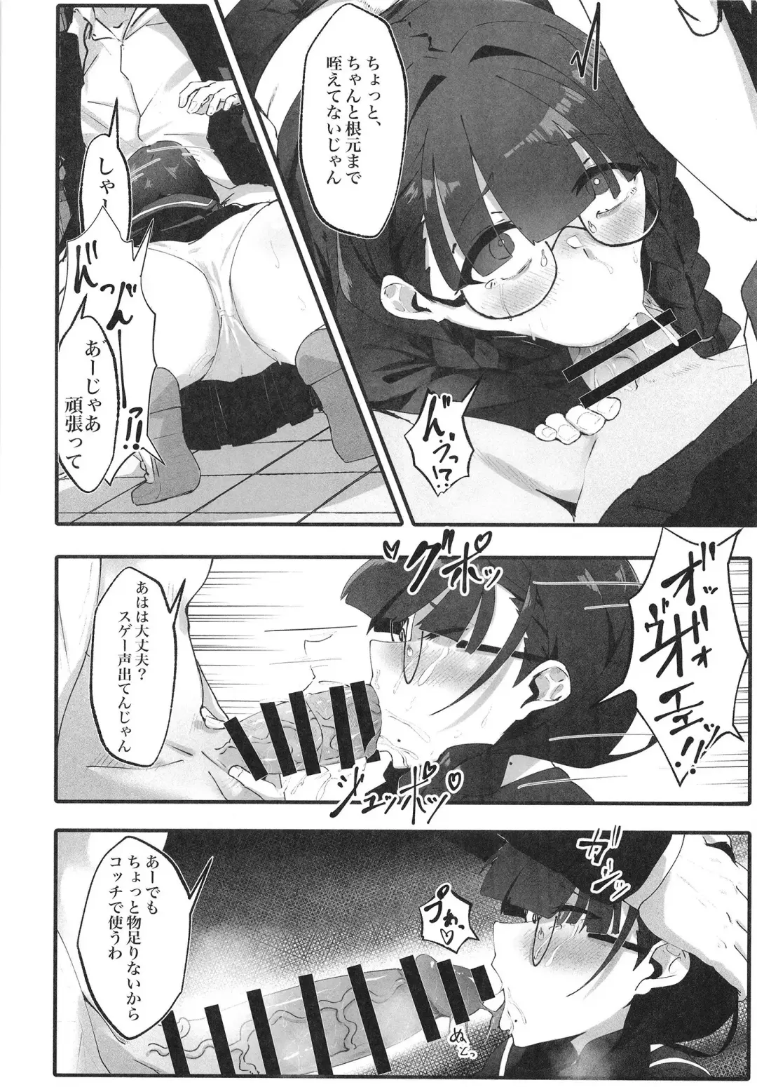 [Fon] Jimi na Watashi no Iinari Seikatsu Fhentai - Page 8