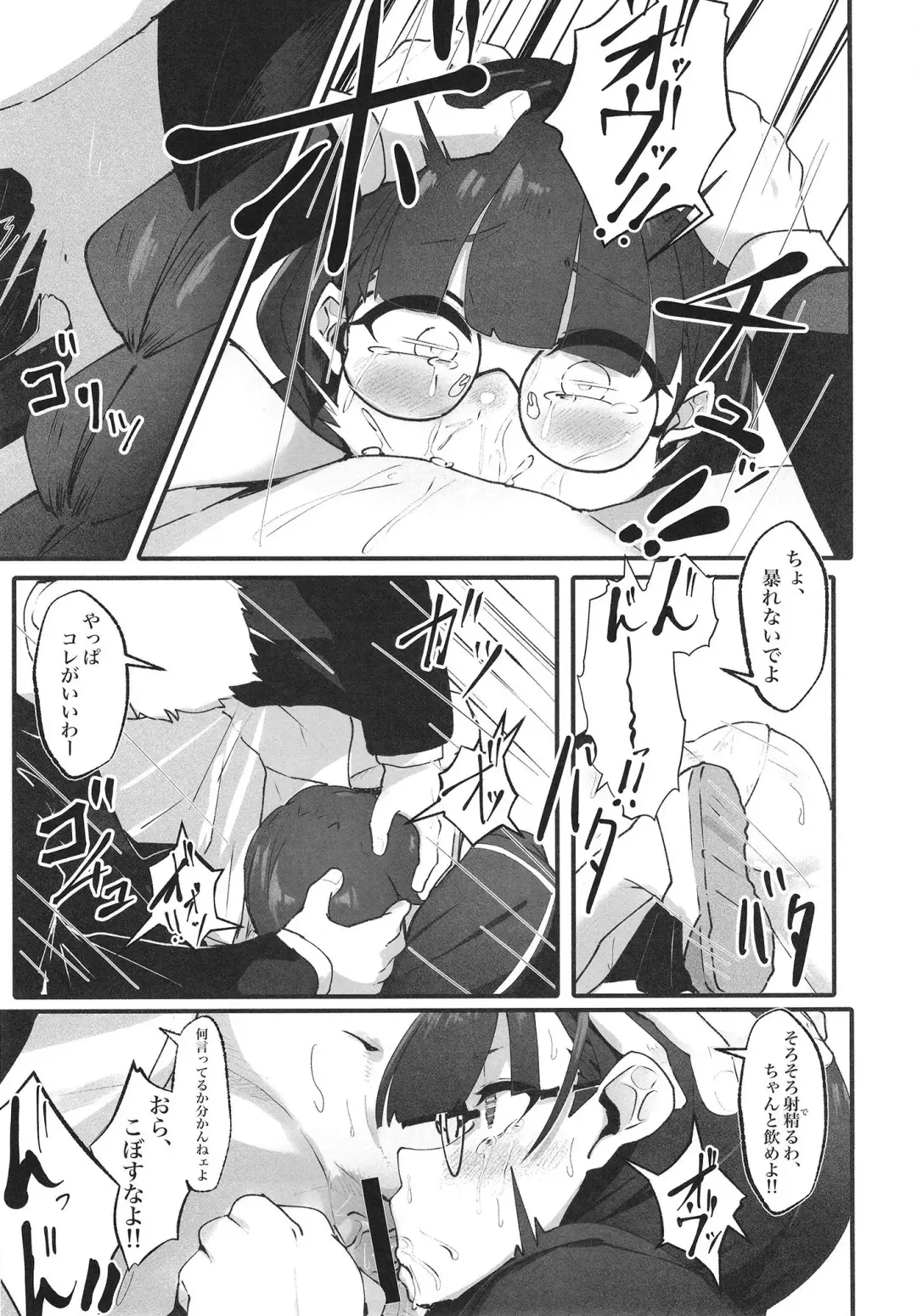 [Fon] Jimi na Watashi no Iinari Seikatsu Fhentai - Page 9