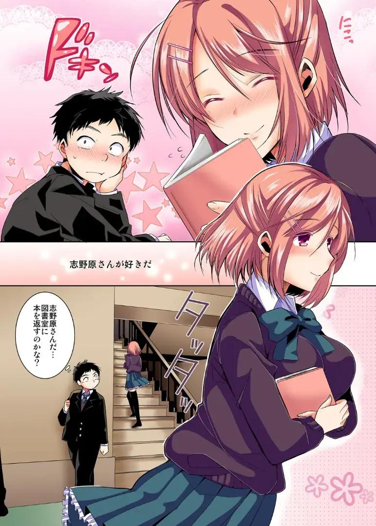 Konna Shumi demo Suki de Ite Kuremasu ka Fhentai - Page 3