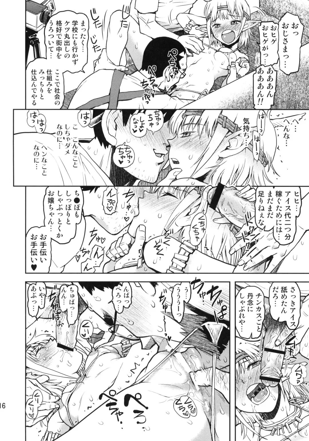 [Minasuki Popuri] Mimi no Nagai Ane no hou Fhentai - Page 15