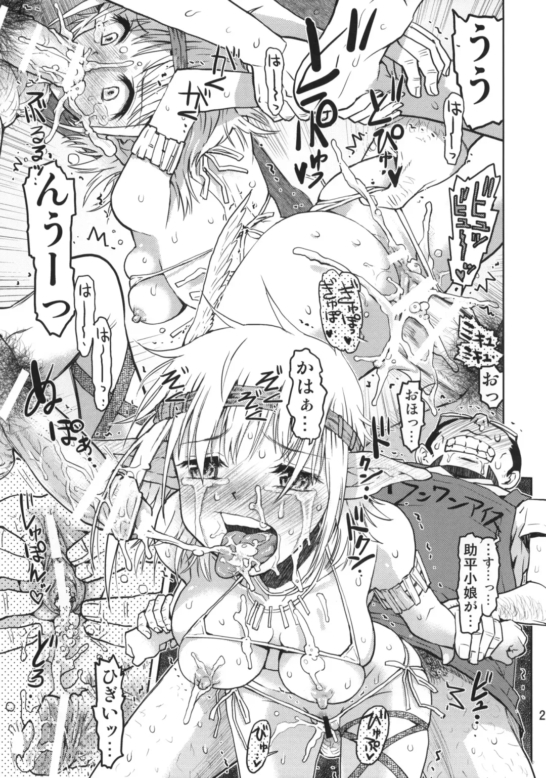 [Minasuki Popuri] Mimi no Nagai Ane no hou Fhentai - Page 20