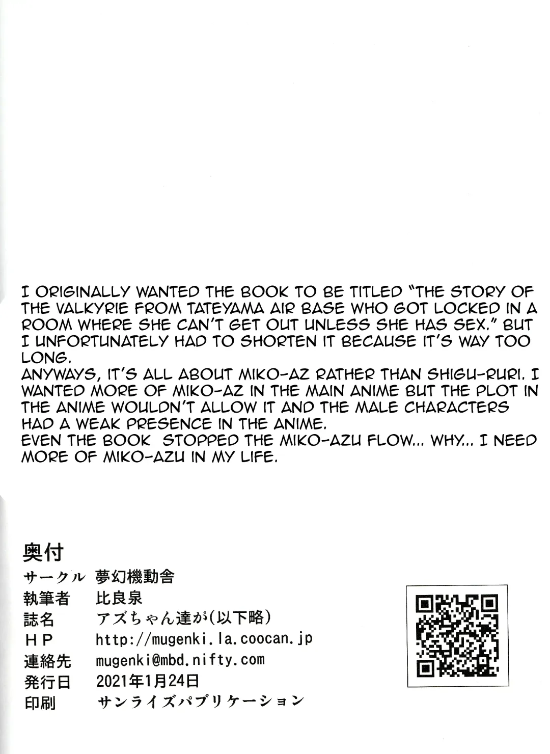 [Hiraizumi] Azuzu-Chan Tachi ga Fhentai - Page 21