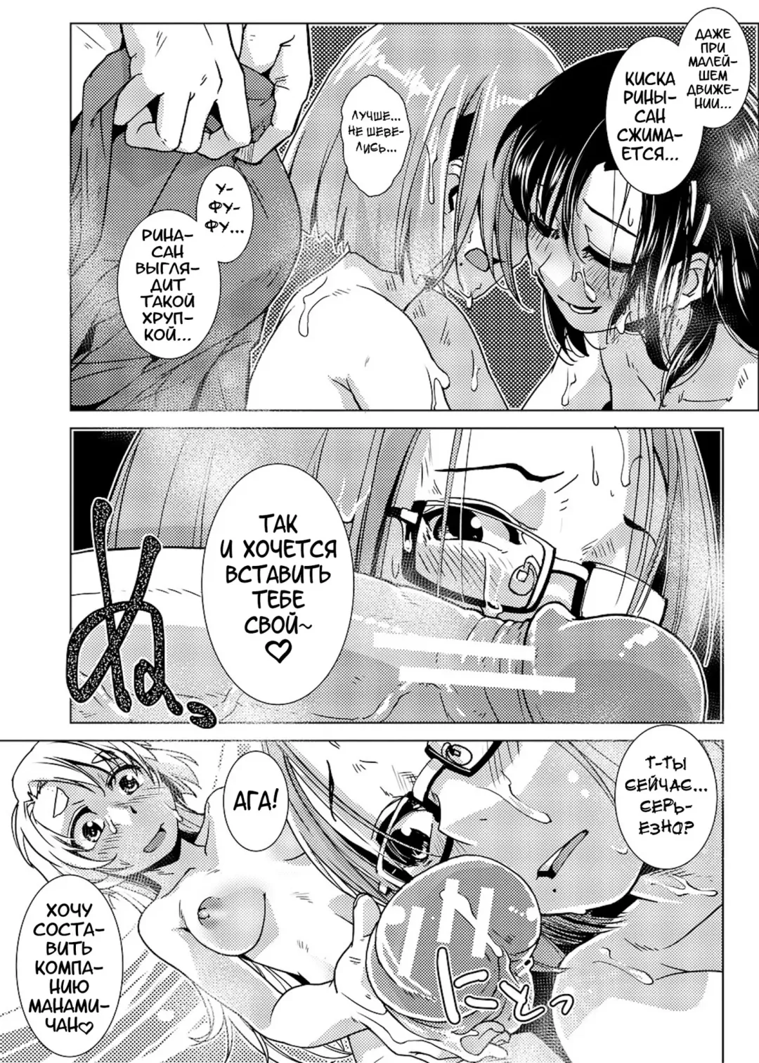 [Kamotama] Futanari Noukou Haramase Ai Fhentai - Page 105