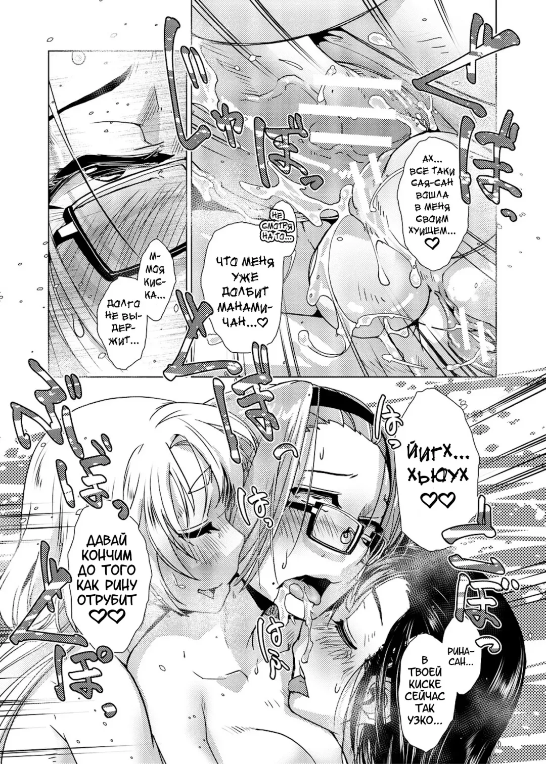 [Kamotama] Futanari Noukou Haramase Ai Fhentai - Page 109