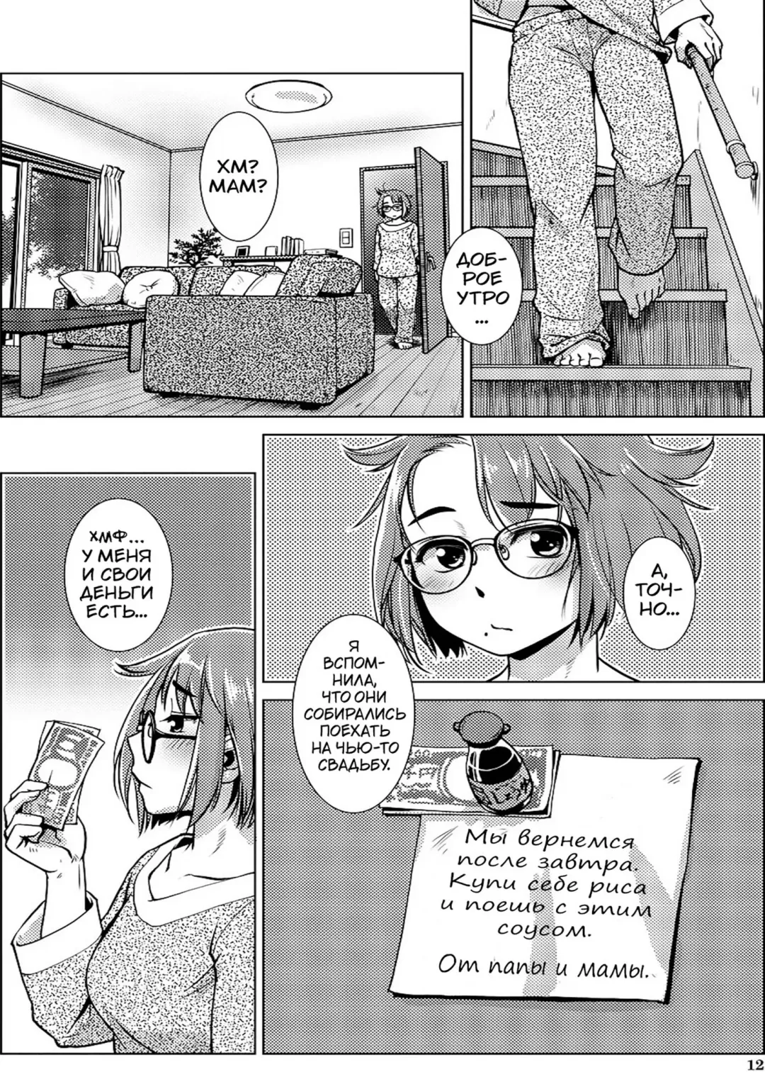 [Kamotama] Futanari Noukou Haramase Ai Fhentai - Page 11