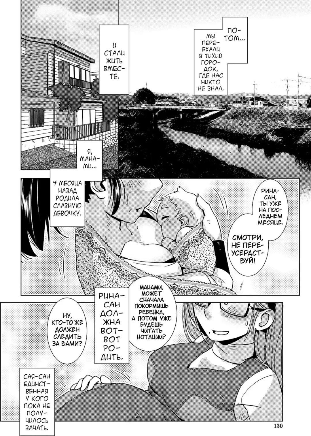 [Kamotama] Futanari Noukou Haramase Ai Fhentai - Page 113