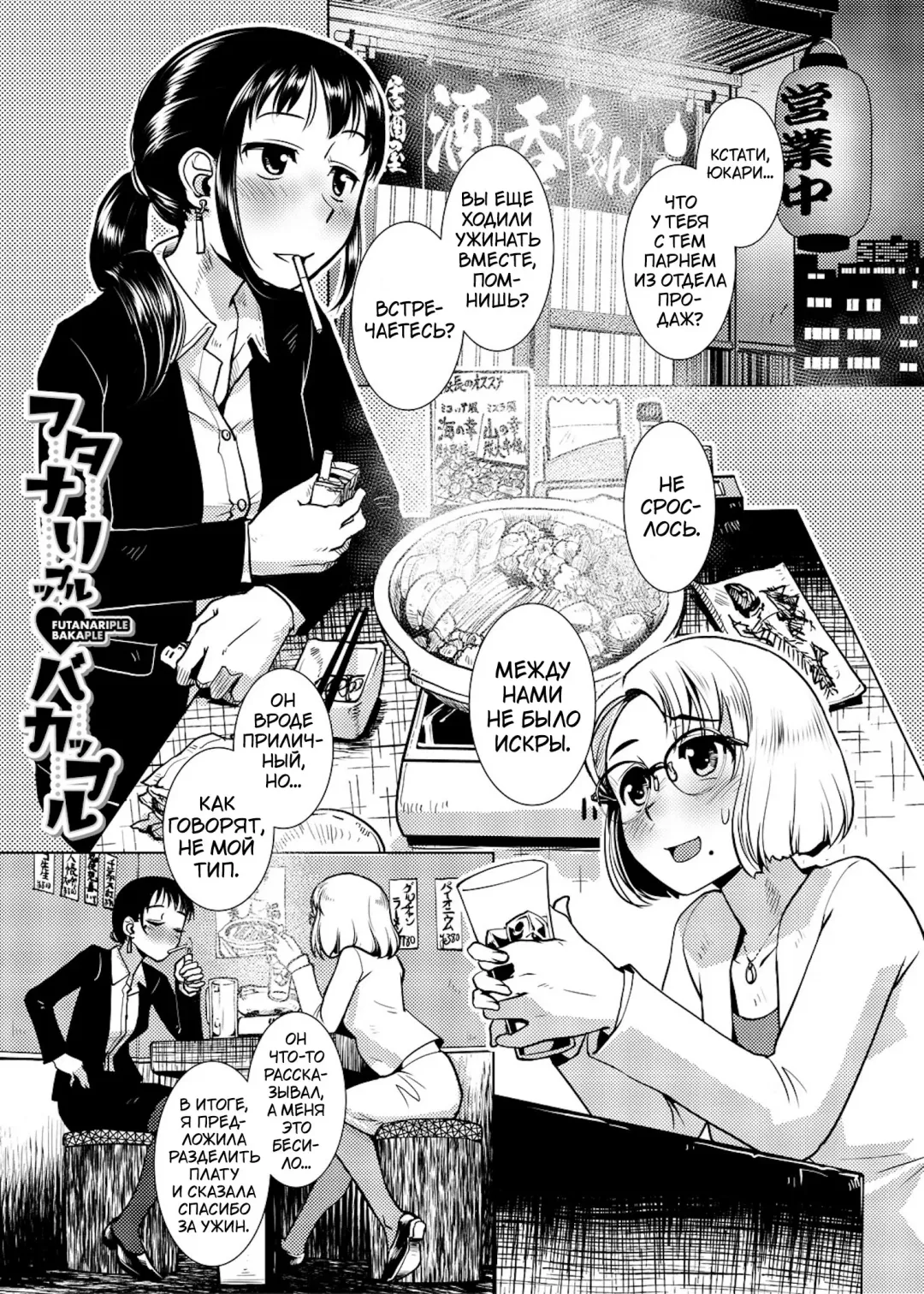 [Kamotama] Futanari Noukou Haramase Ai Fhentai - Page 118