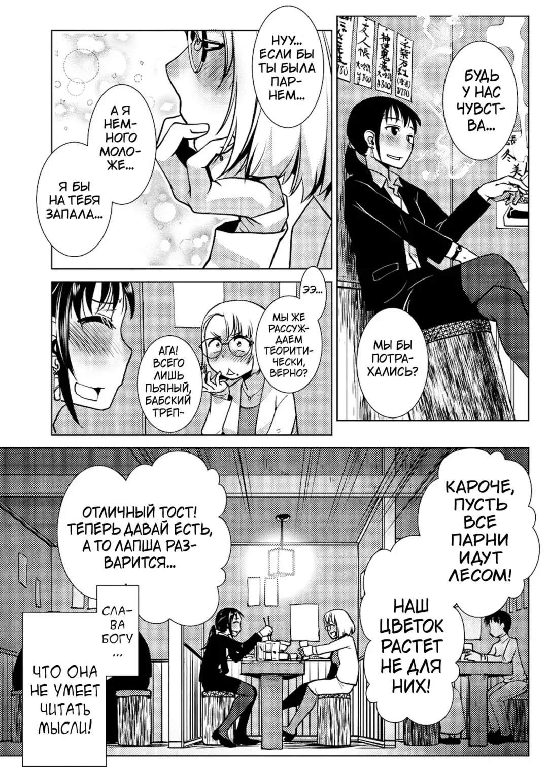 [Kamotama] Futanari Noukou Haramase Ai Fhentai - Page 120
