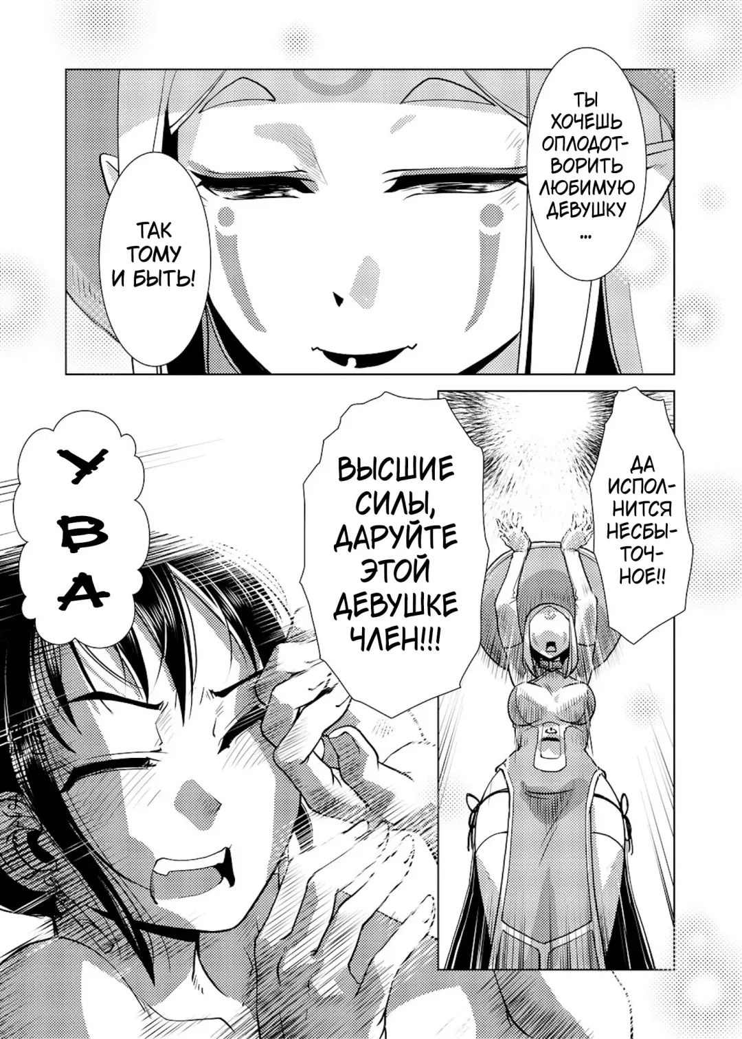 [Kamotama] Futanari Noukou Haramase Ai Fhentai - Page 127