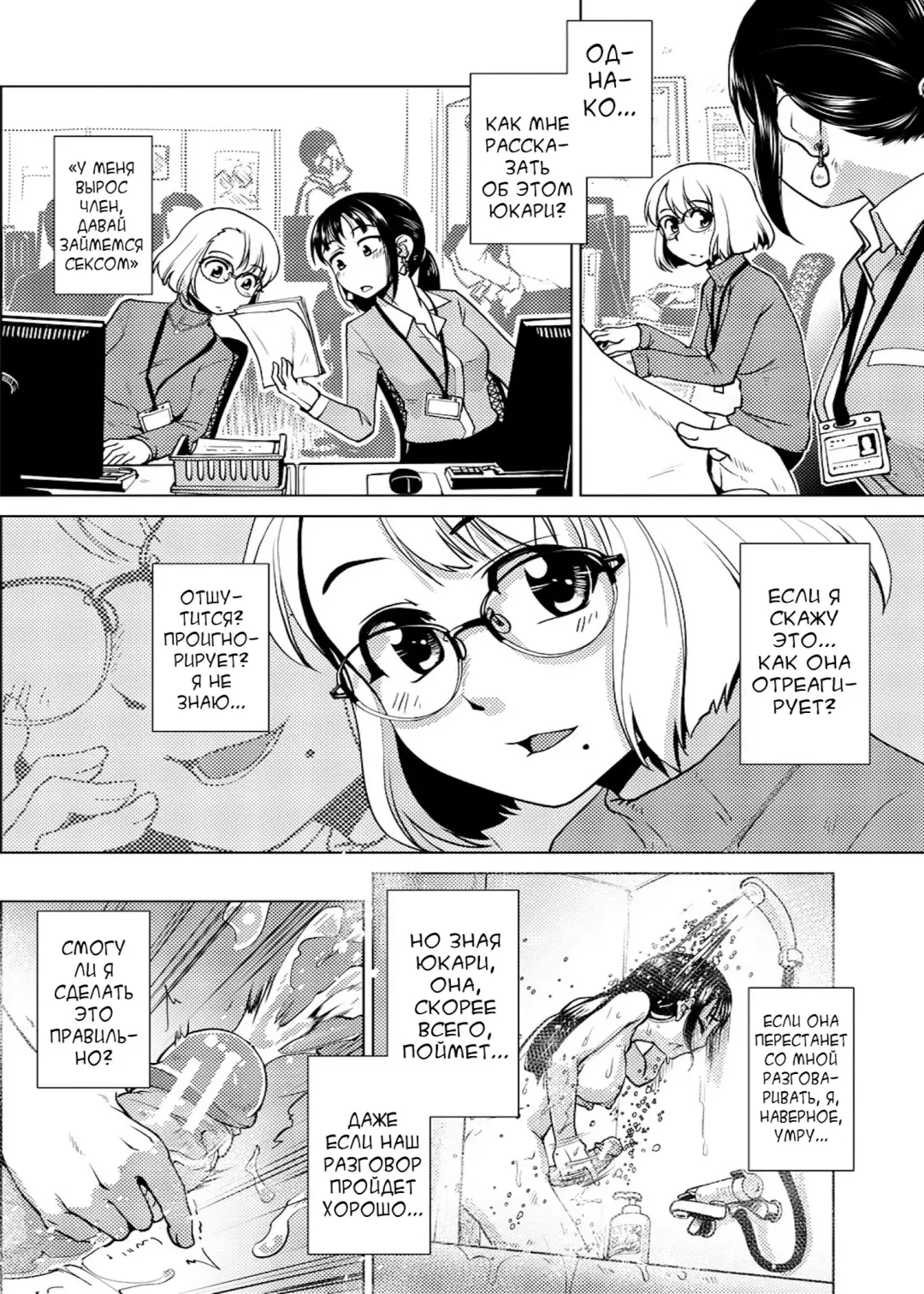 [Kamotama] Futanari Noukou Haramase Ai Fhentai - Page 132