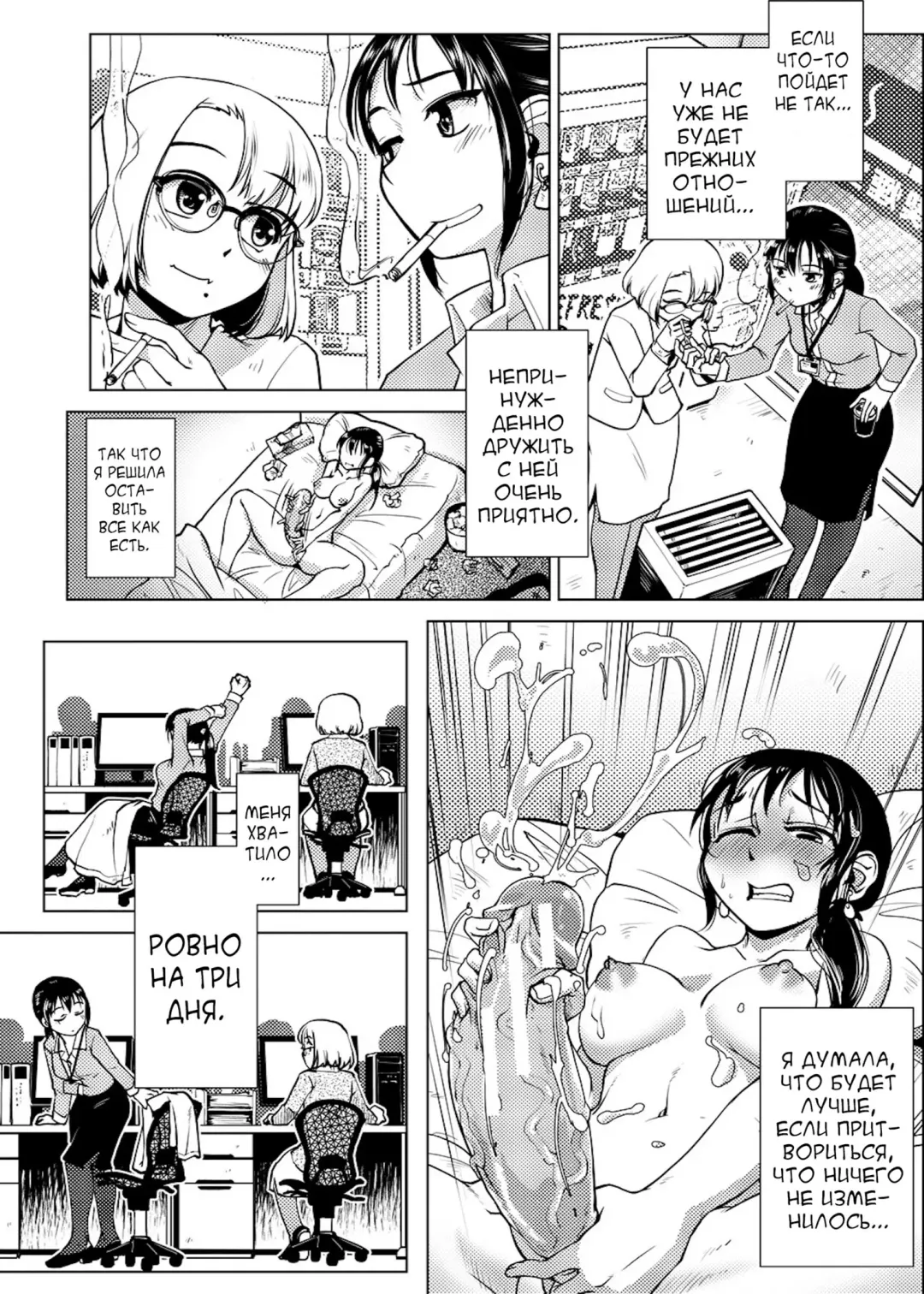 [Kamotama] Futanari Noukou Haramase Ai Fhentai - Page 133