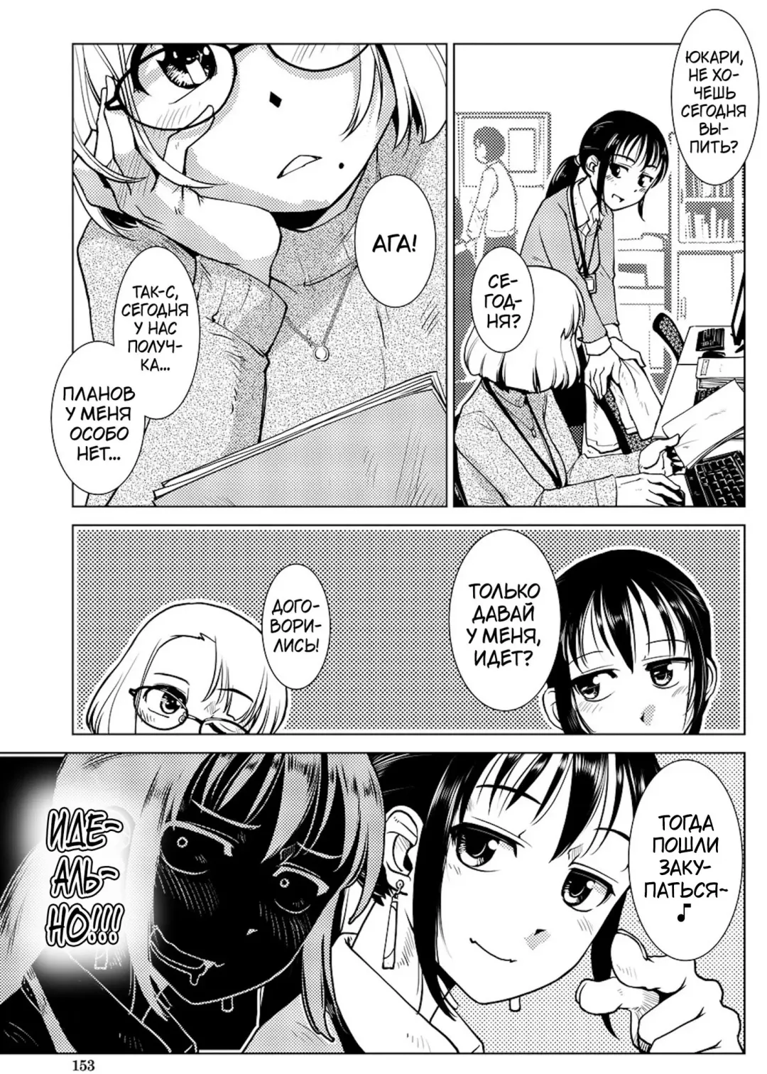 [Kamotama] Futanari Noukou Haramase Ai Fhentai - Page 135