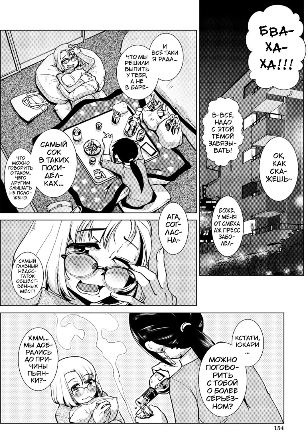 [Kamotama] Futanari Noukou Haramase Ai Fhentai - Page 136