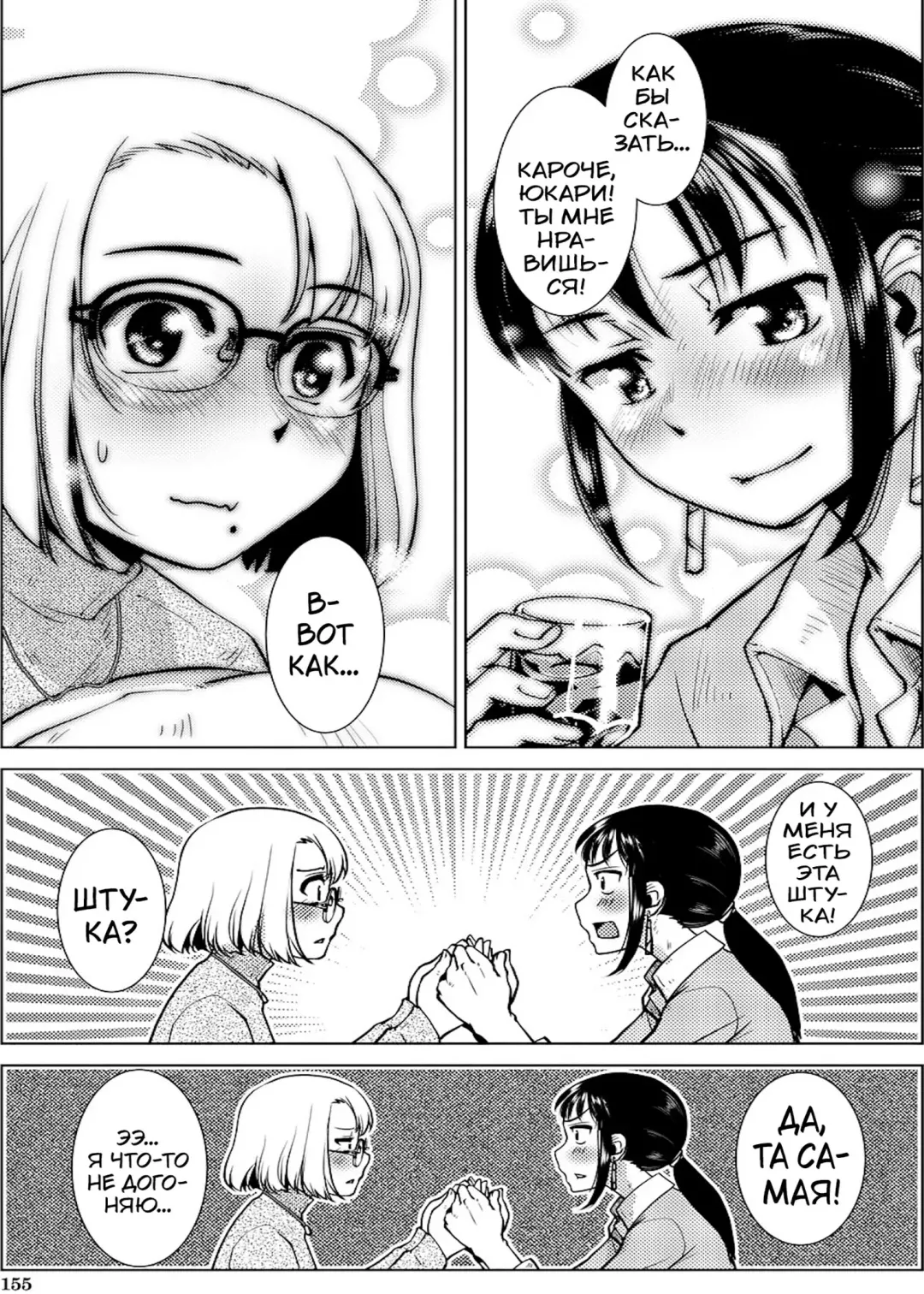 [Kamotama] Futanari Noukou Haramase Ai Fhentai - Page 137