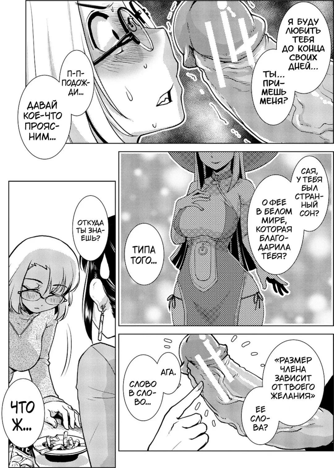 [Kamotama] Futanari Noukou Haramase Ai Fhentai - Page 139