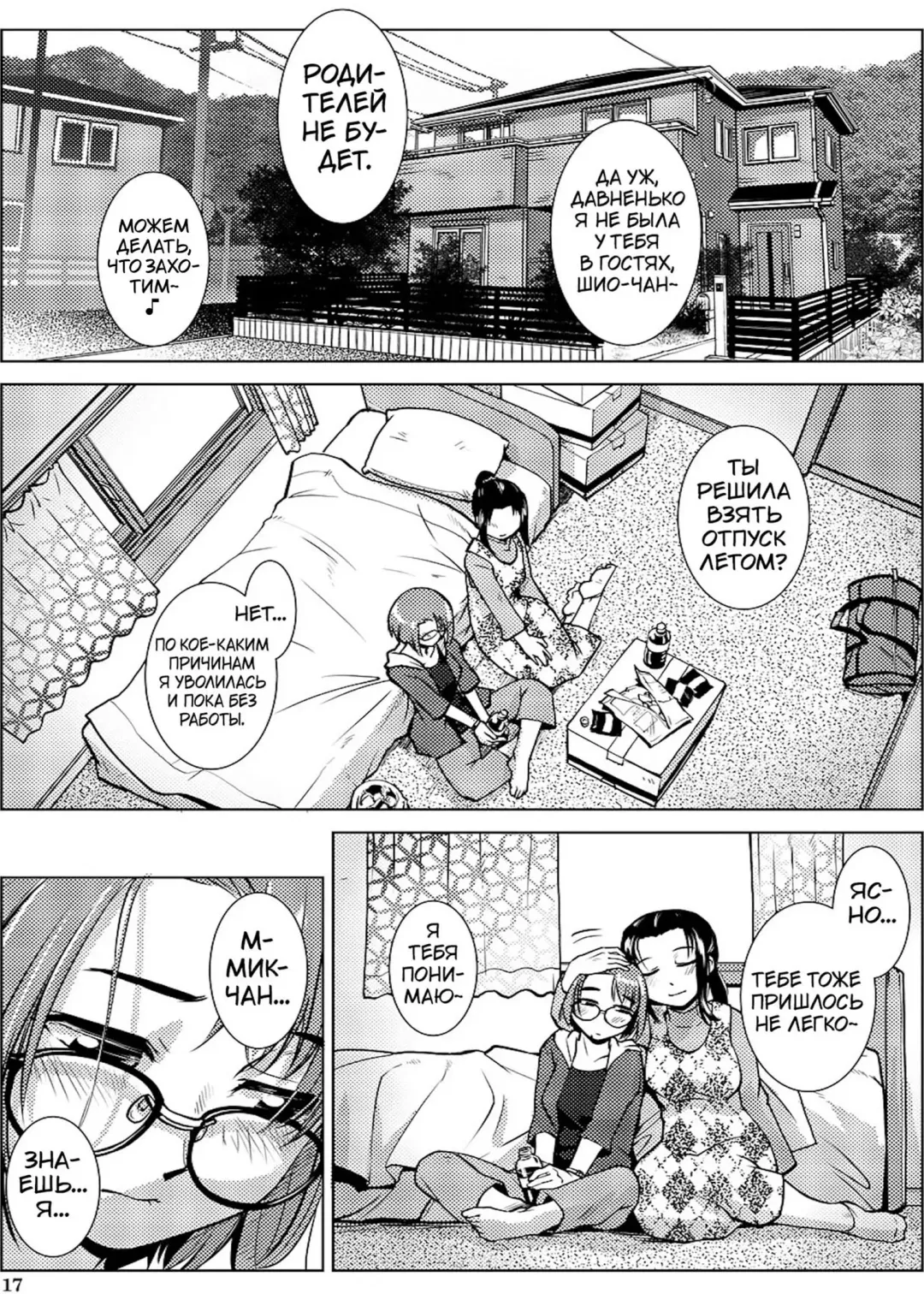 [Kamotama] Futanari Noukou Haramase Ai Fhentai - Page 16