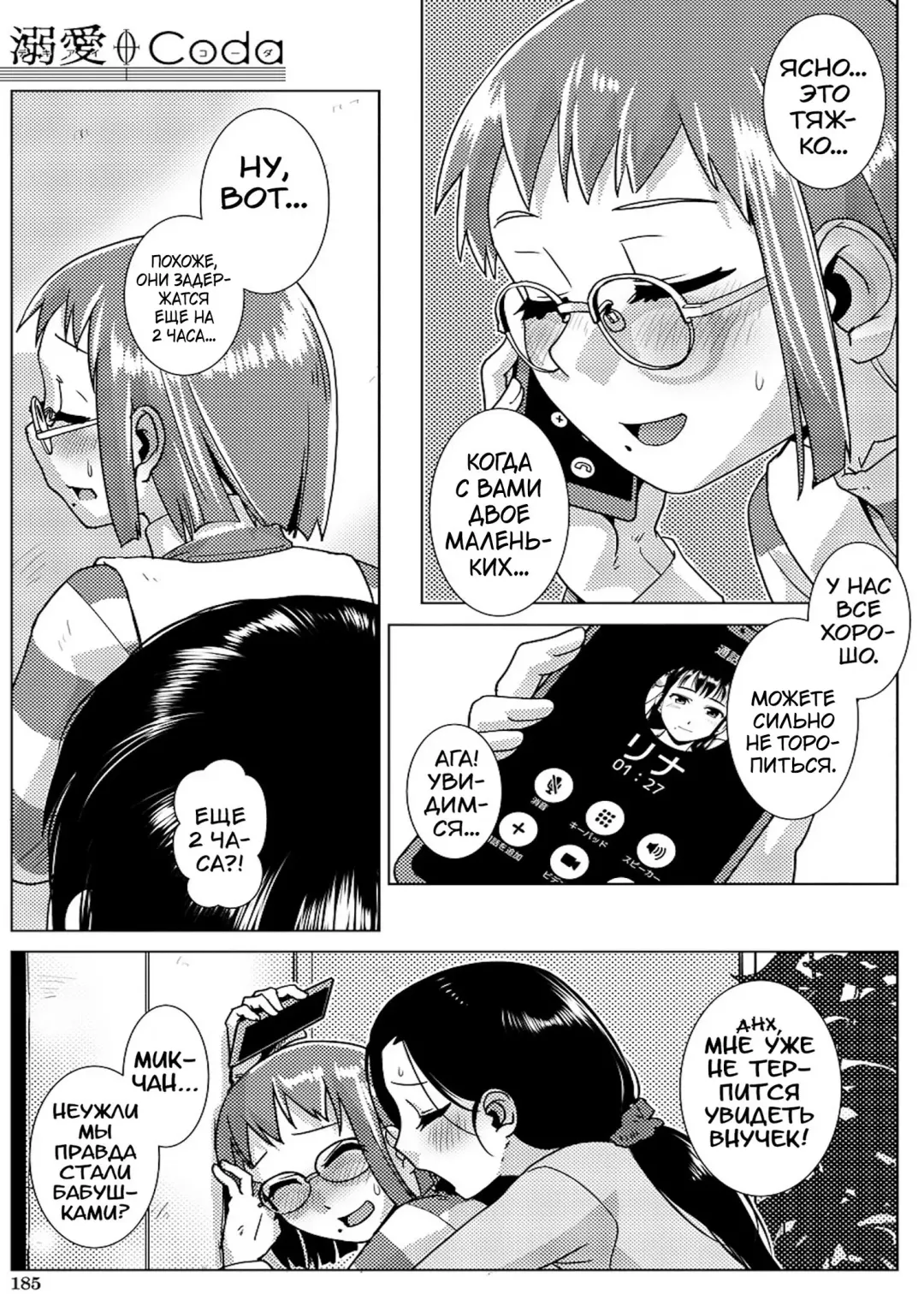 [Kamotama] Futanari Noukou Haramase Ai Fhentai - Page 160