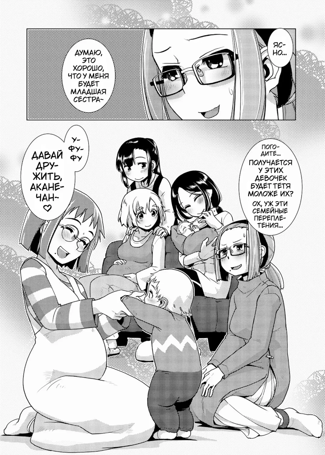 [Kamotama] Futanari Noukou Haramase Ai Fhentai - Page 168